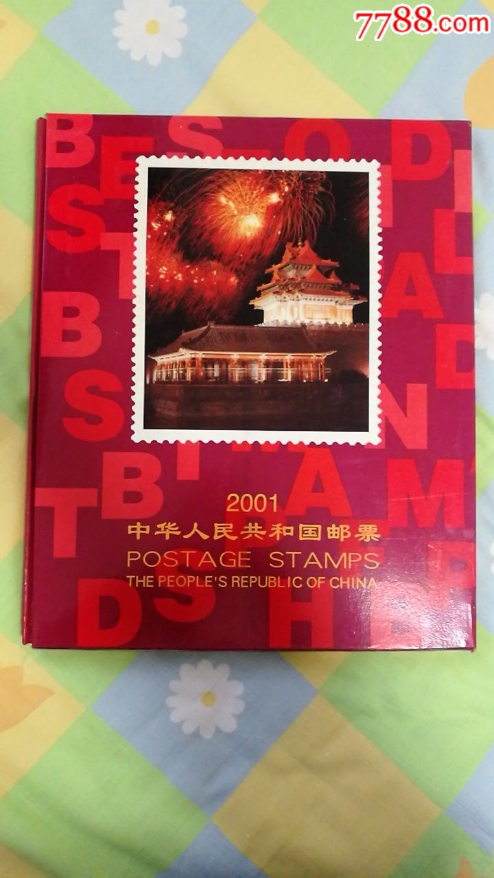 2001年册