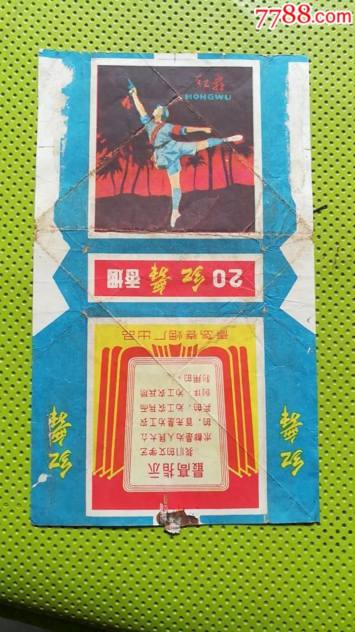 0000元-se56138542-烟标/烟盒-零售-7788收藏__中国收藏热线