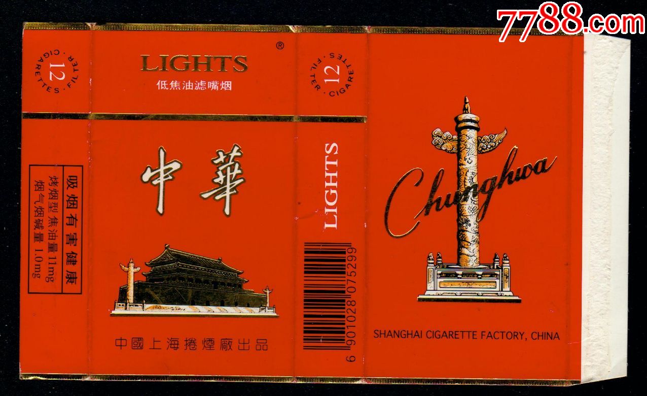 中华(10支装)拆包