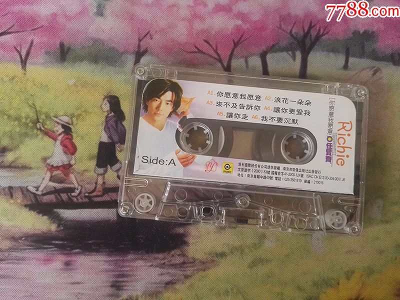 【任贤齐】【你愿意我愿意】【磁带】-磁带\/卡