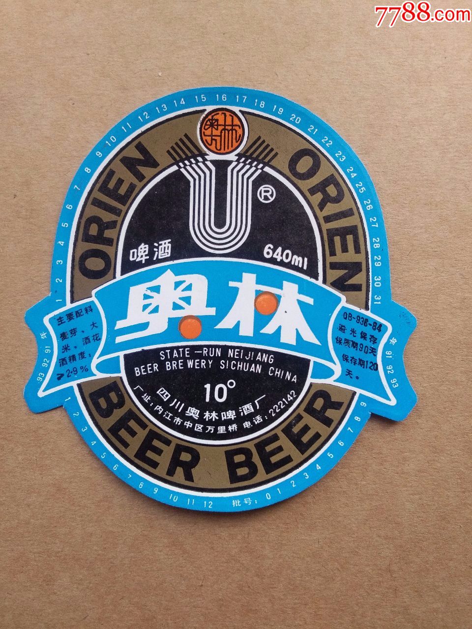 瓶标,啤酒标,身标,文字,年代不详,四川,异形,,单枚,,, 简介: 四川奥林
