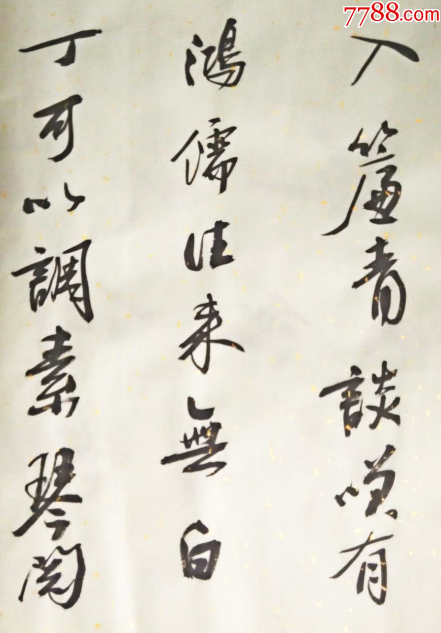 山西青年书法家张杰作品《刘禹锡·陋室铭》