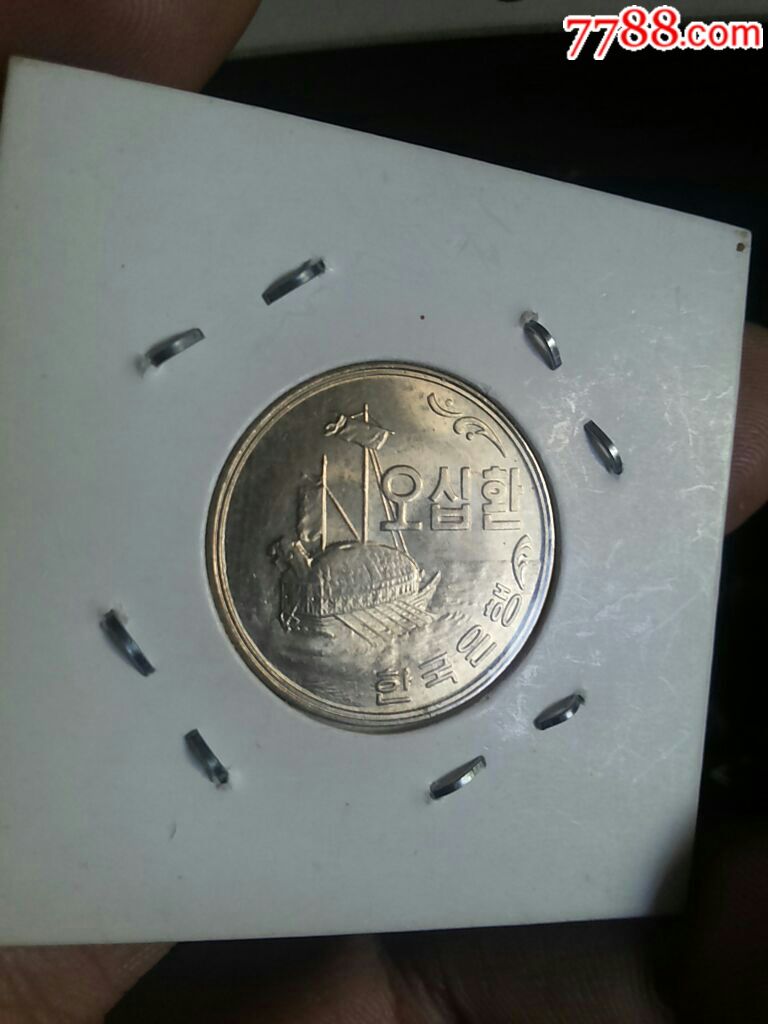 韩国一版硬币50元