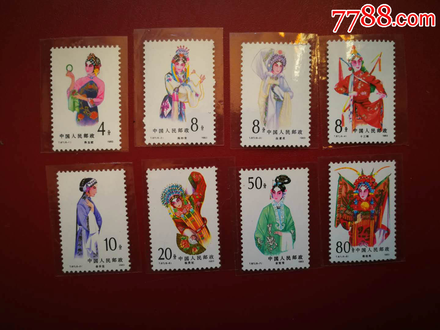 0000元-se56483313-新中国邮票-零售-7788收藏__中国收藏热线