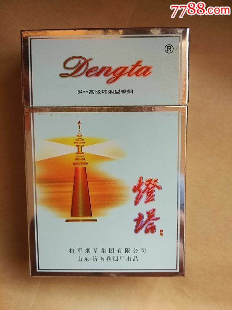 灯塔