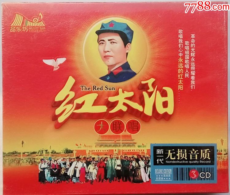 CD红太阳大联唱音频三碟装
