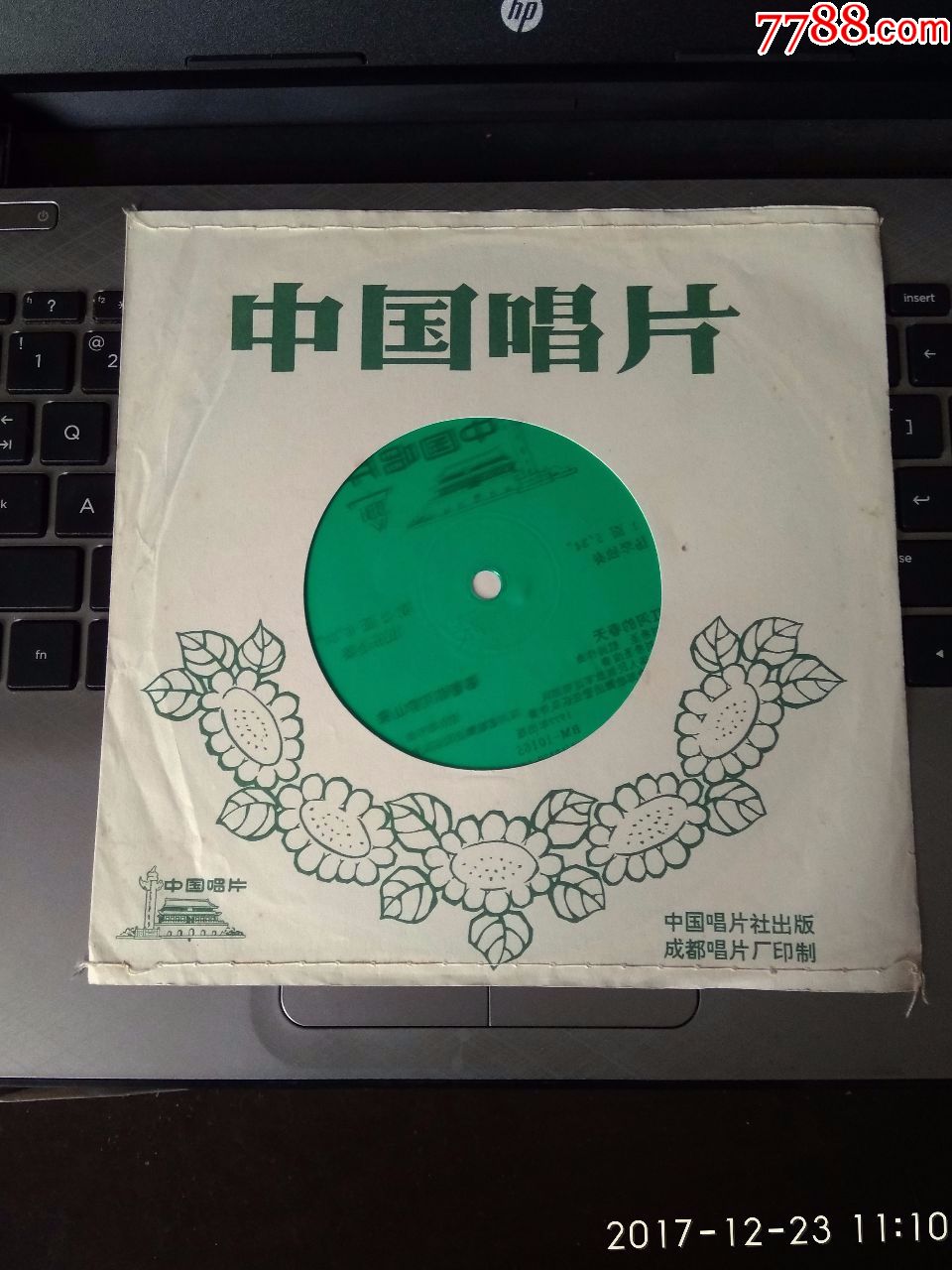 扬琴独奏《红河的春天》等(77年,BM-10165)-老