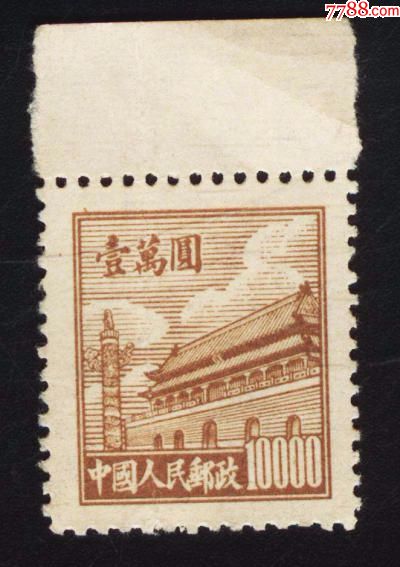 0000元-se56565067-新中国邮票-零售-7788收藏__中国收藏热线