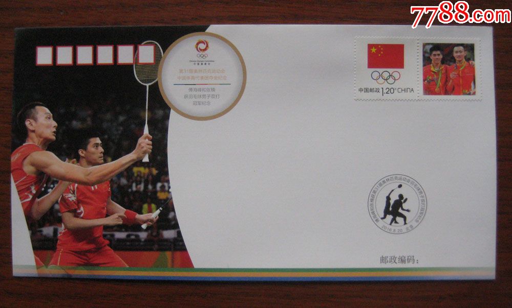 里约2016第31届奥运会金牌冠军夺金纪念封张