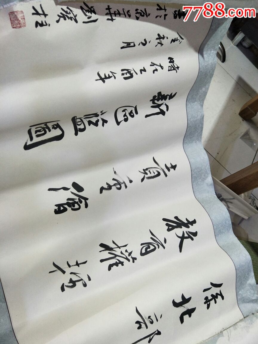 便宜出一堆名人字画