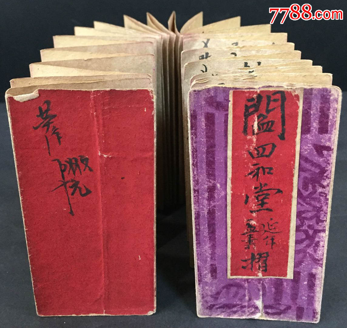 茂昌记记账折子(附有封套),附民国山西印花税-