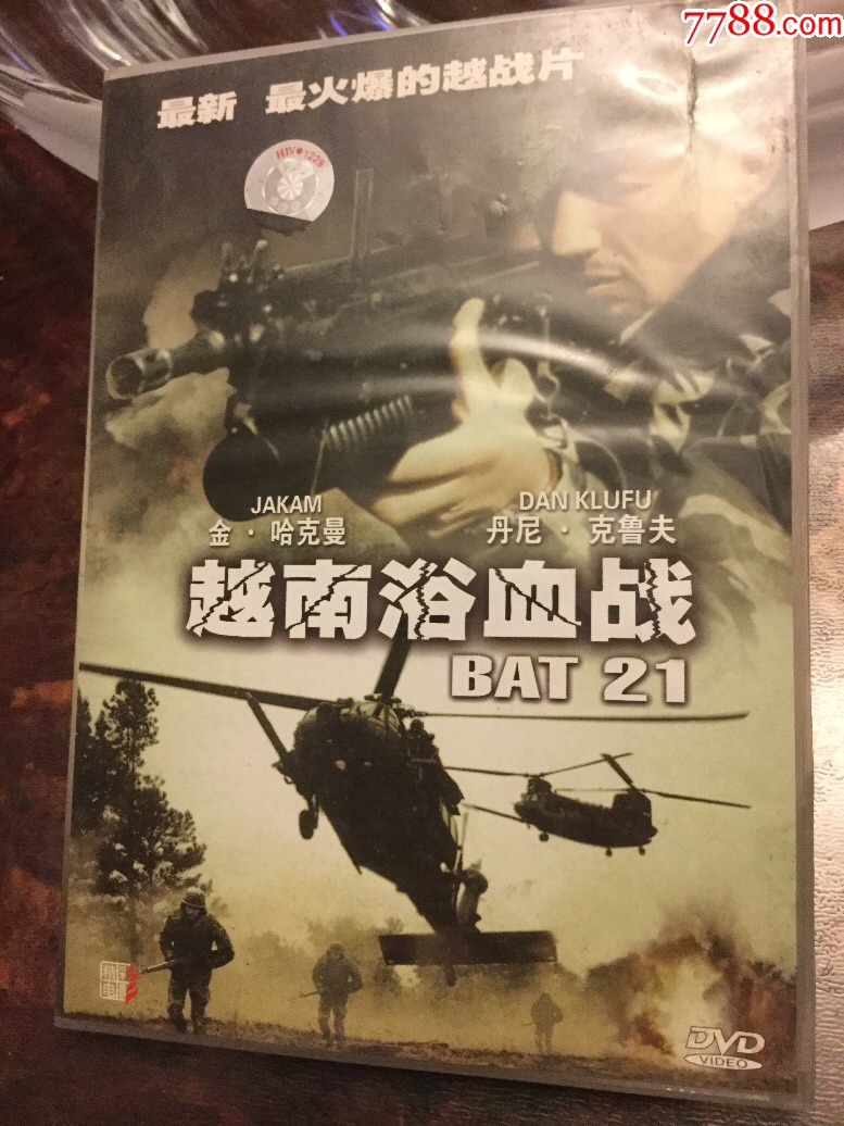 越南浴血战(正版盒装DVD)国语配音_VCD\/DV