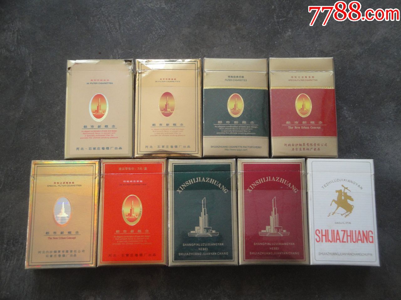 石家庄烟标,一组出售.