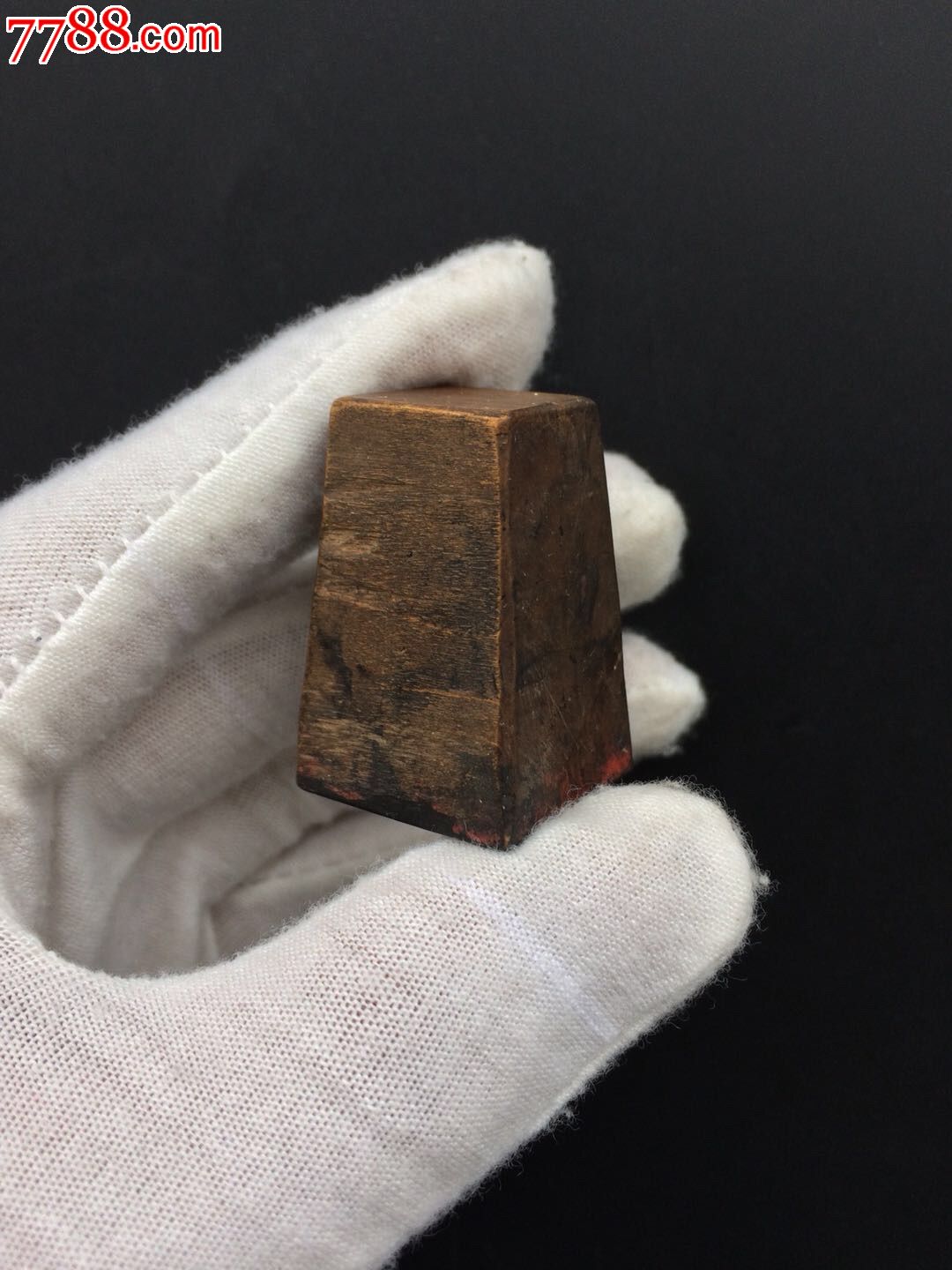 黄杨木"护封"木印章