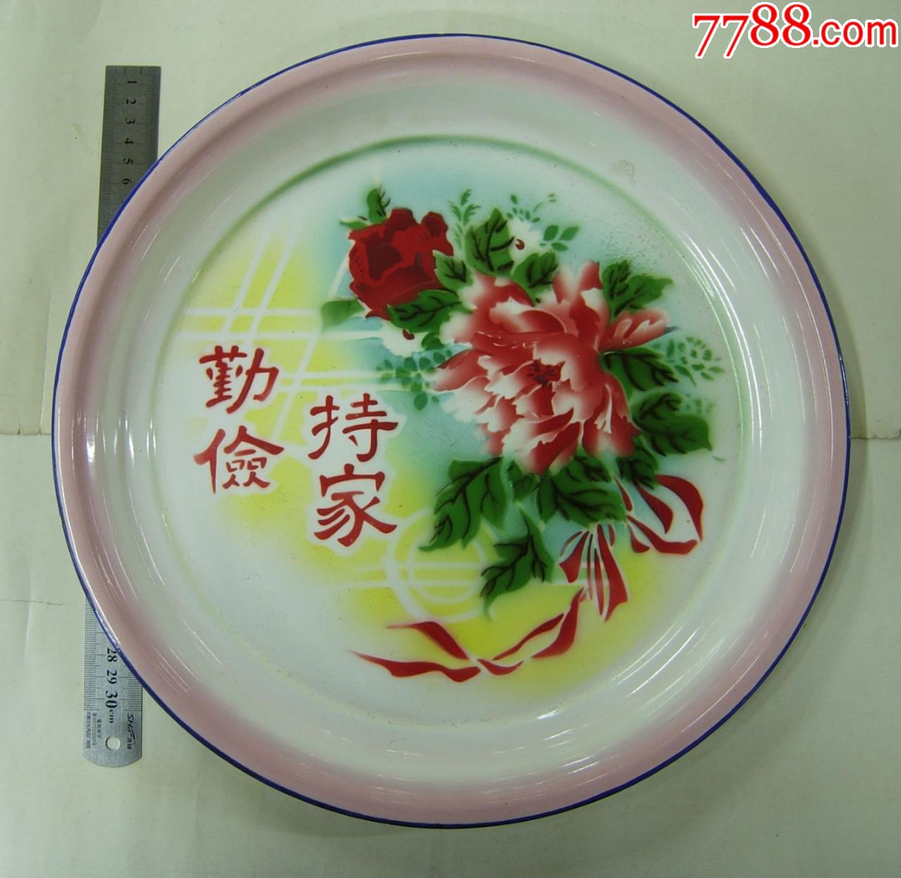 35厘米勤俭持家搪瓷盘95品_价格80.0000元_第1张_7788老照片