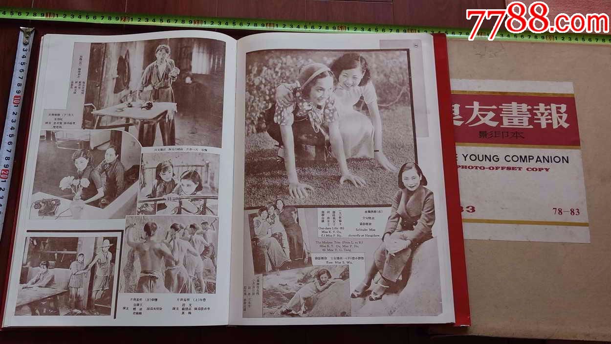 8開精裝盒裝:《良友畫報》影印合訂本,1926-1945第11輯(1930第78