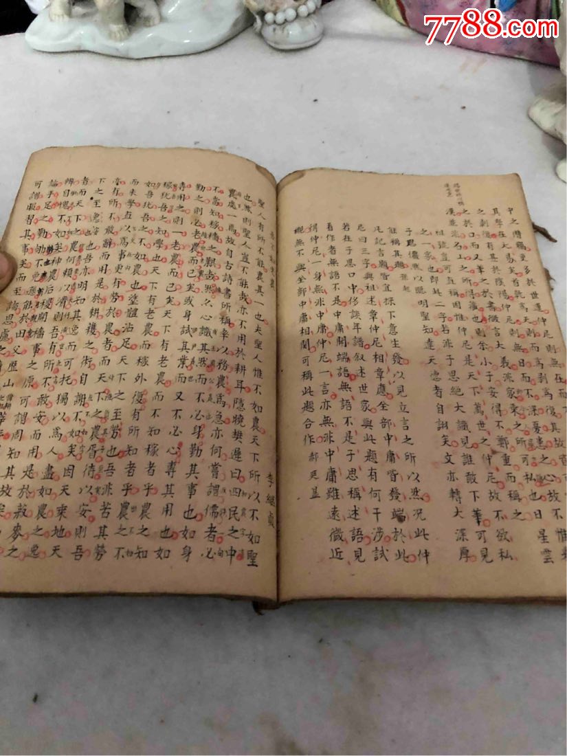 清代手抄本線裝書,字寫的一流