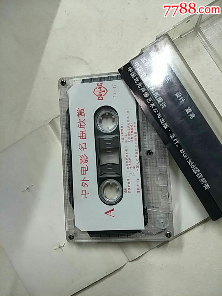 中外电影名曲欣赏