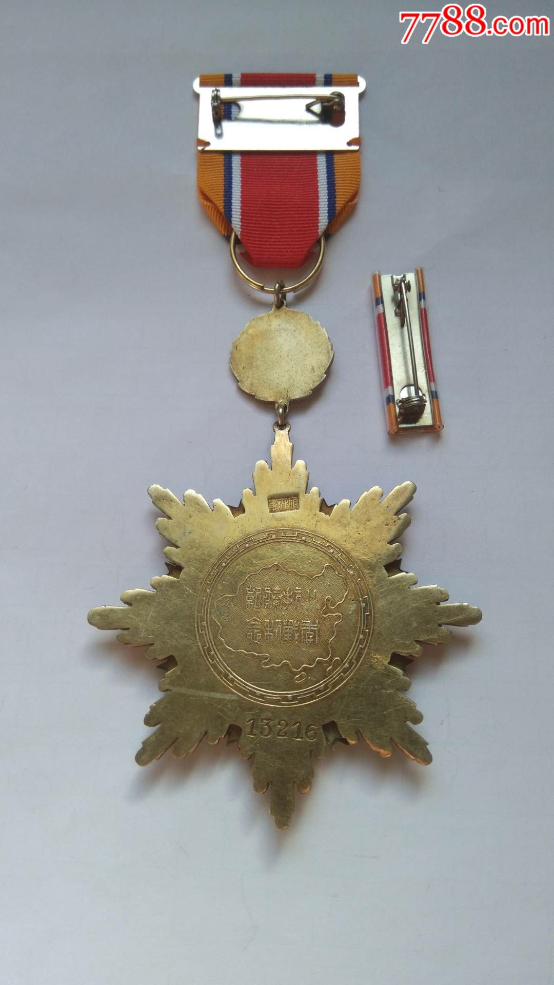 抗战胜利勋章(老章银质新挂)
