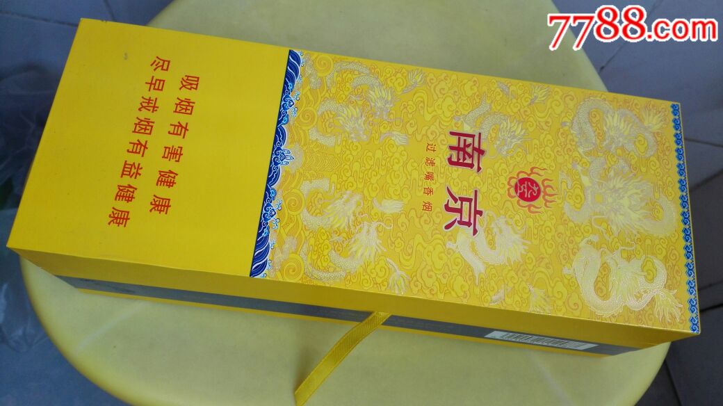 南京九五条标