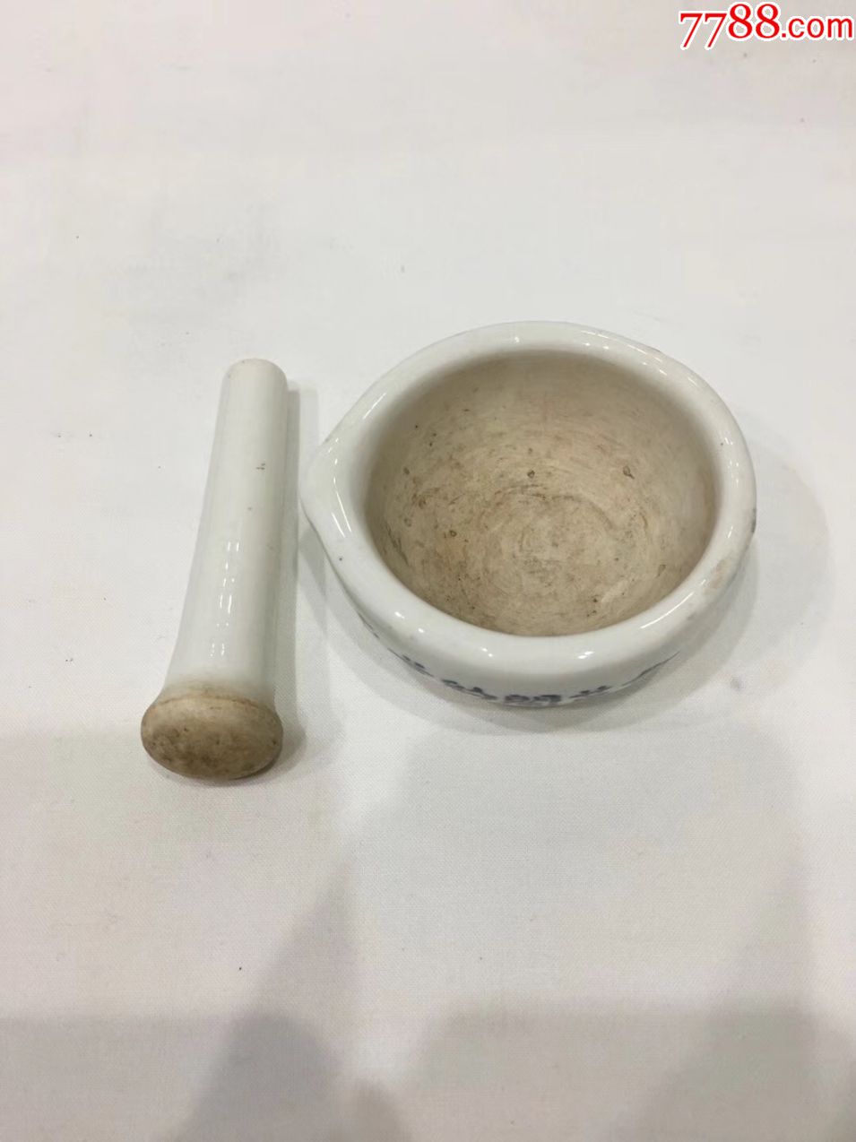 "要节约闹革命"文革药捻