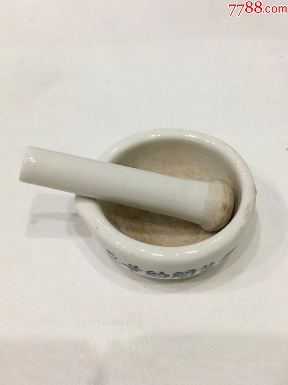 "要节约闹革命"文革药捻