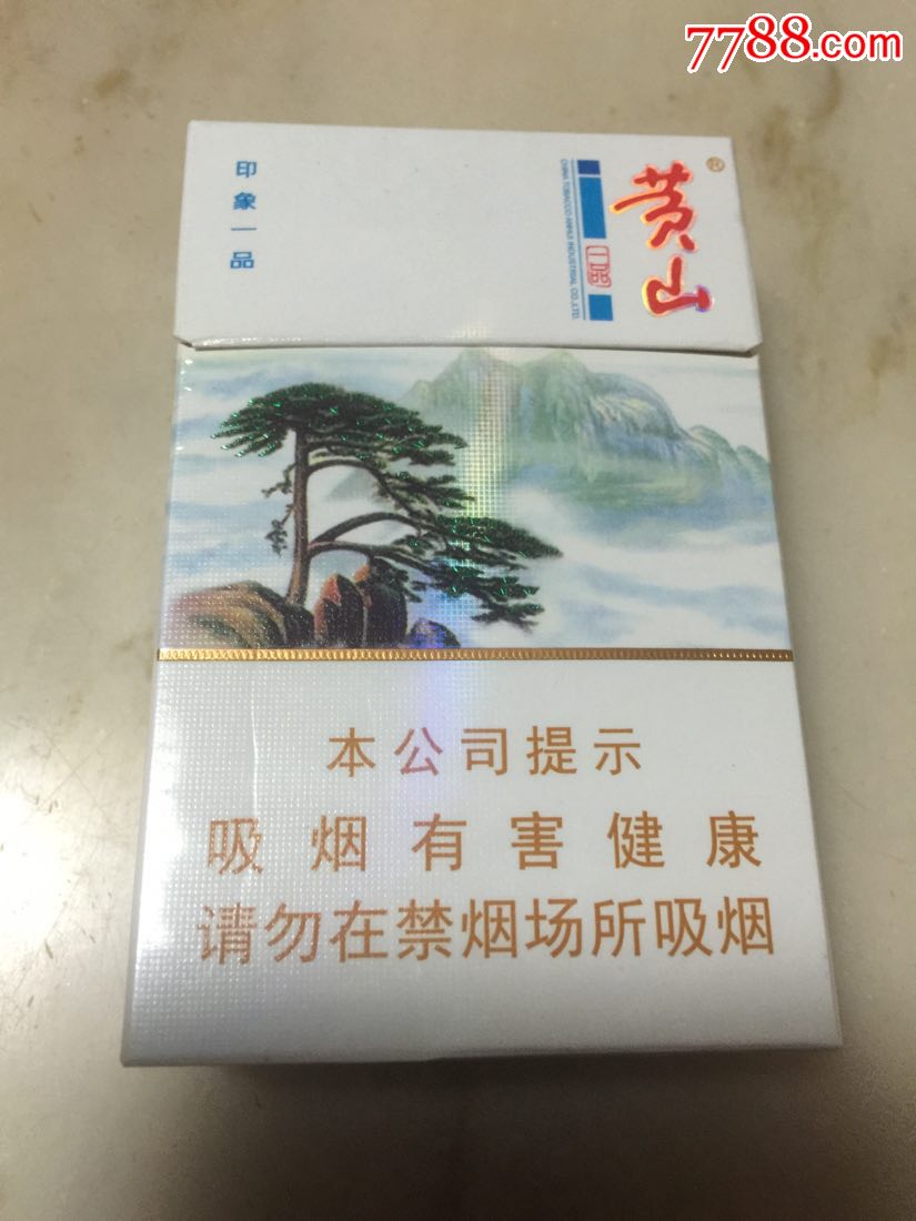 3d黄山(印象一品)16版尽早版-价格:1.0000元-s