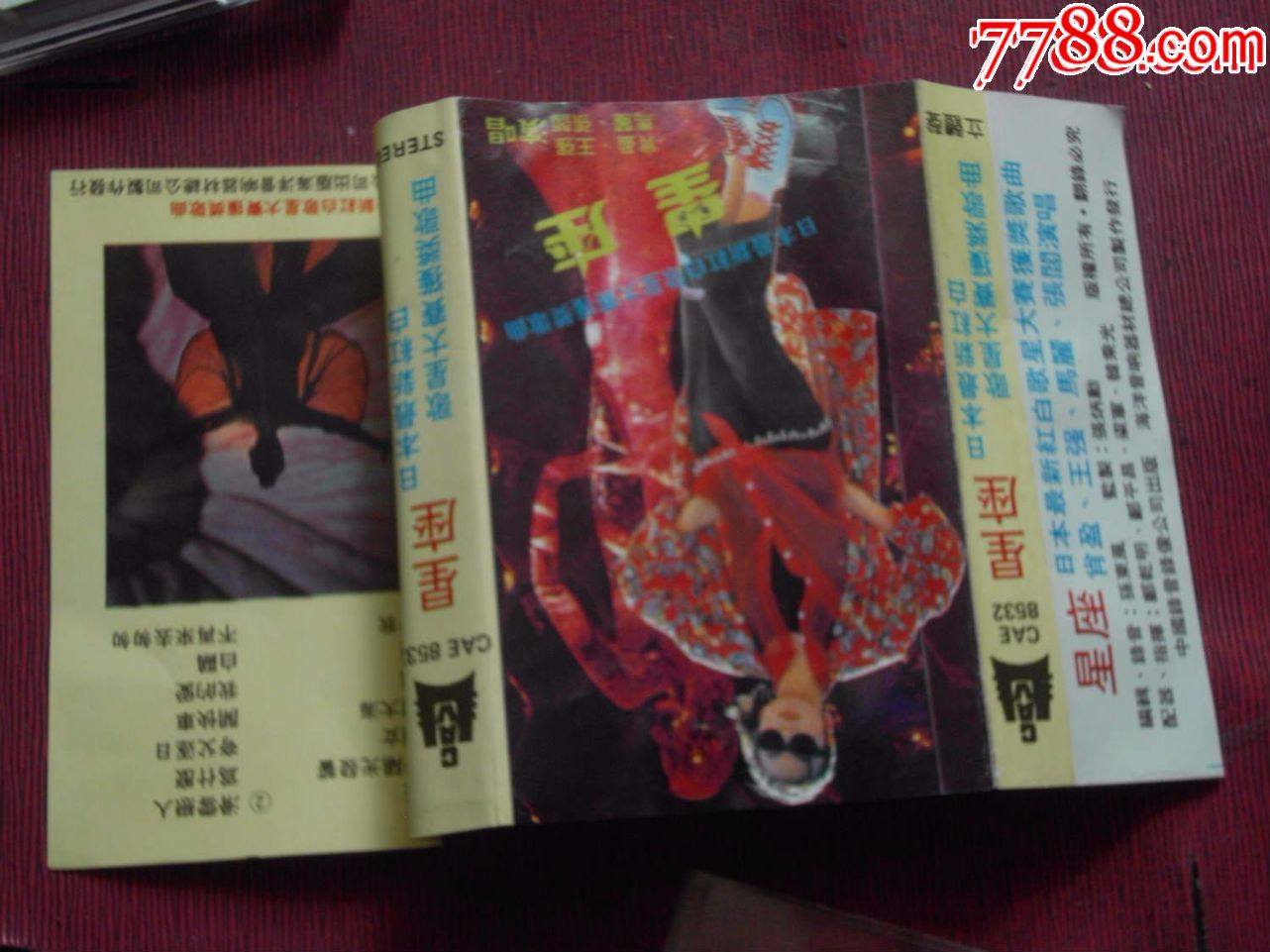 星座\/日本最新红白歌星大赛获奖歌曲(10个以上