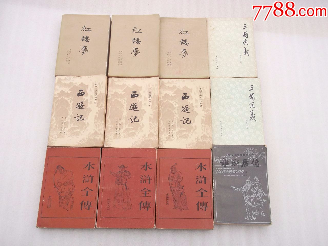老版本四大名著大全套(西游记、红楼梦、水浒