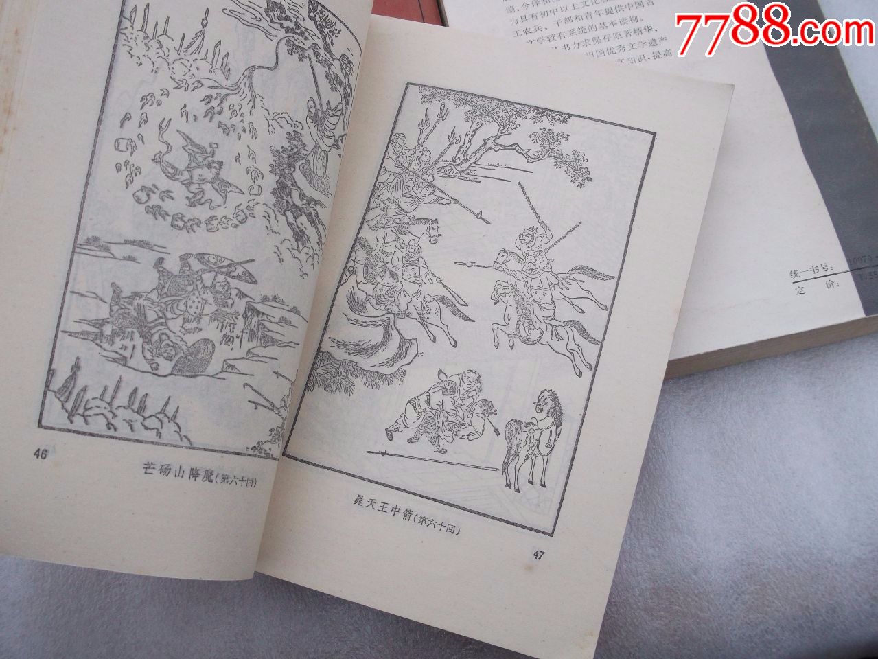 老版本四大名著大全套(西游记、红楼梦、水浒