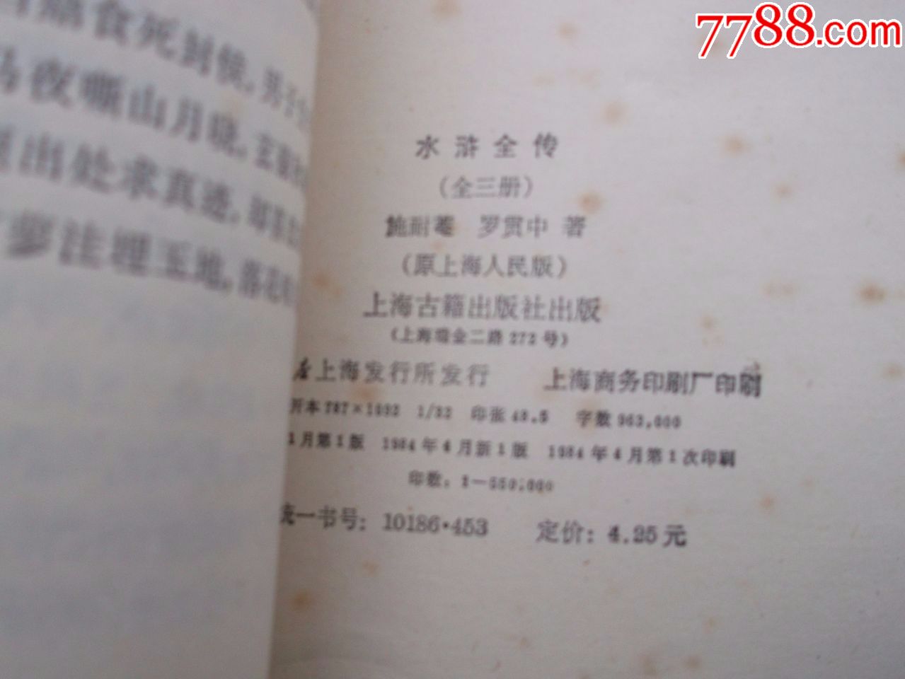 老版本四大名著大全套(西游记、红楼梦、水浒