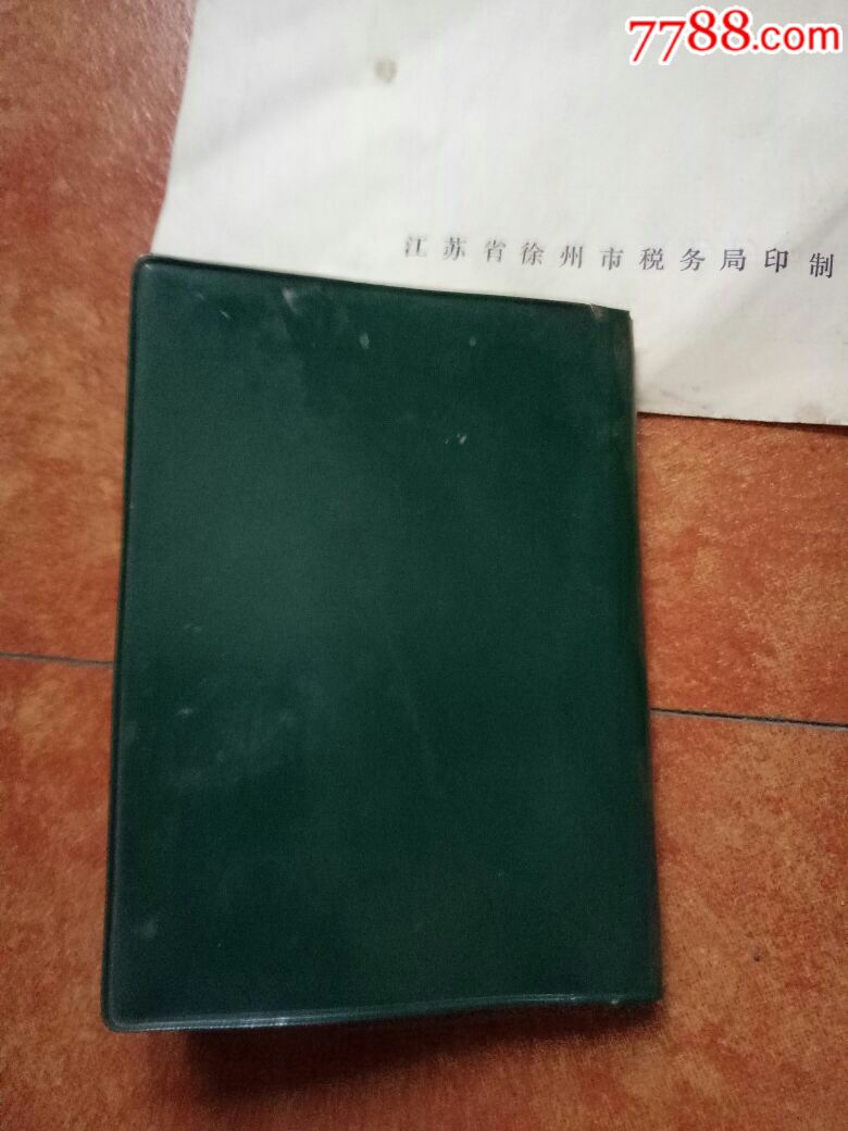 文献】徐州市个体工商户管理手册纳税须知税务登记表