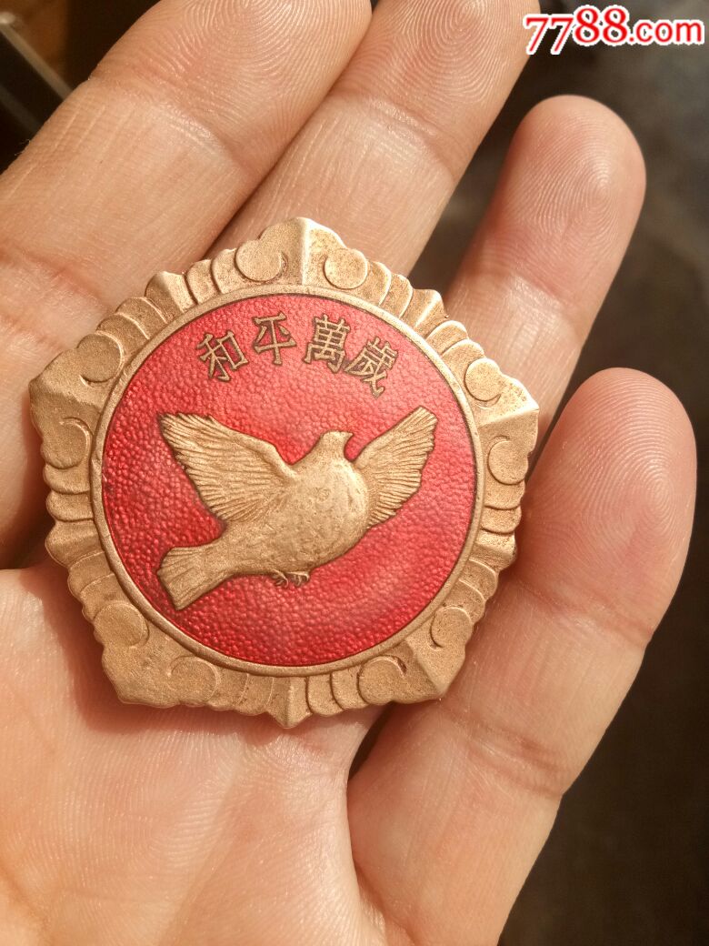 抗美援朝大和平鸽