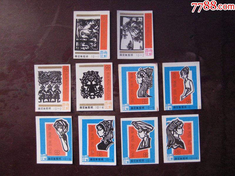 10套老火花_价格60.0000元_第7张_7788收藏__中国收藏热线
