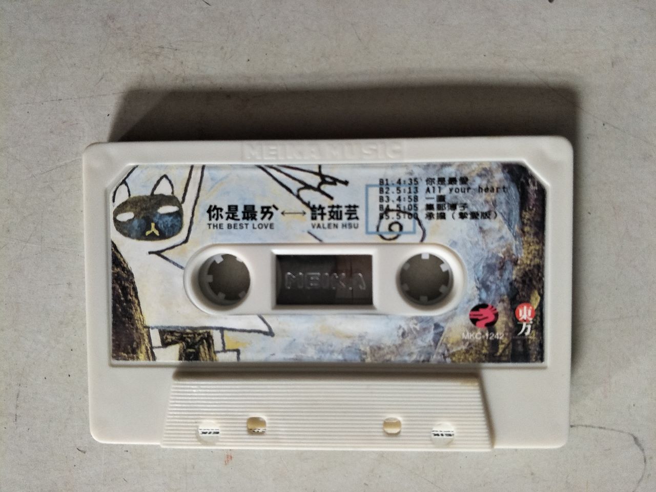 许云茹前进1999全新大碟(磁带)-价格:5.0000元