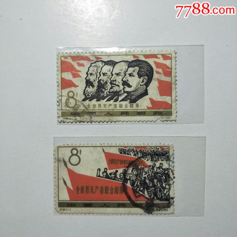 0000元-se56984451-新中国邮票-零售-7788收藏__中国收藏热线