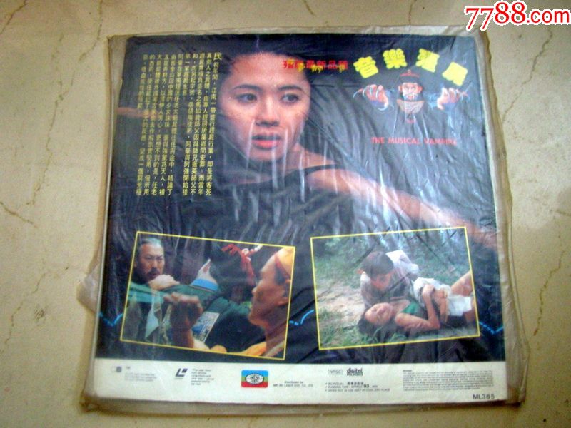 音乐僵尸---冯淬帆.李家声.洪欣欣.林正英