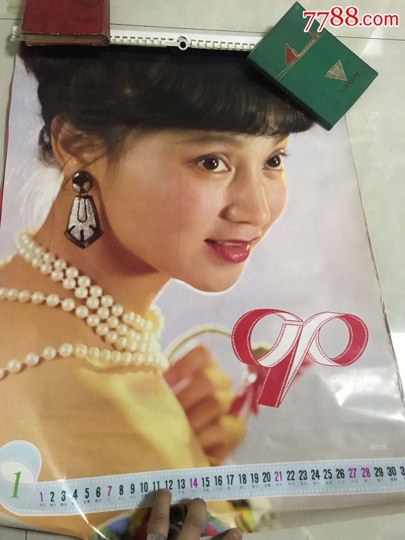 电影明星挂历】1990年