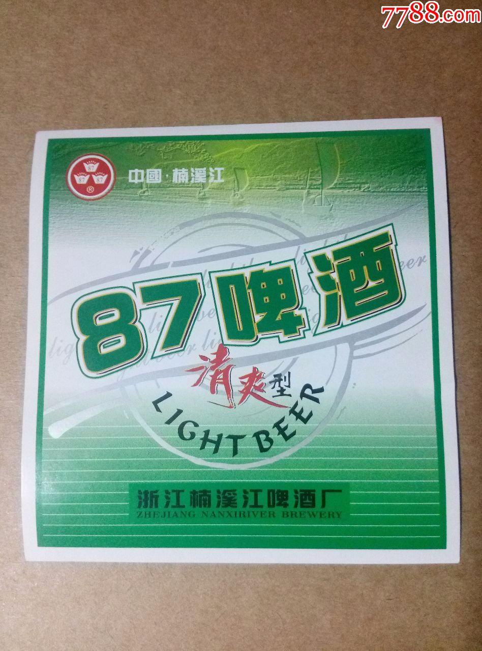 87清爽型啤酒