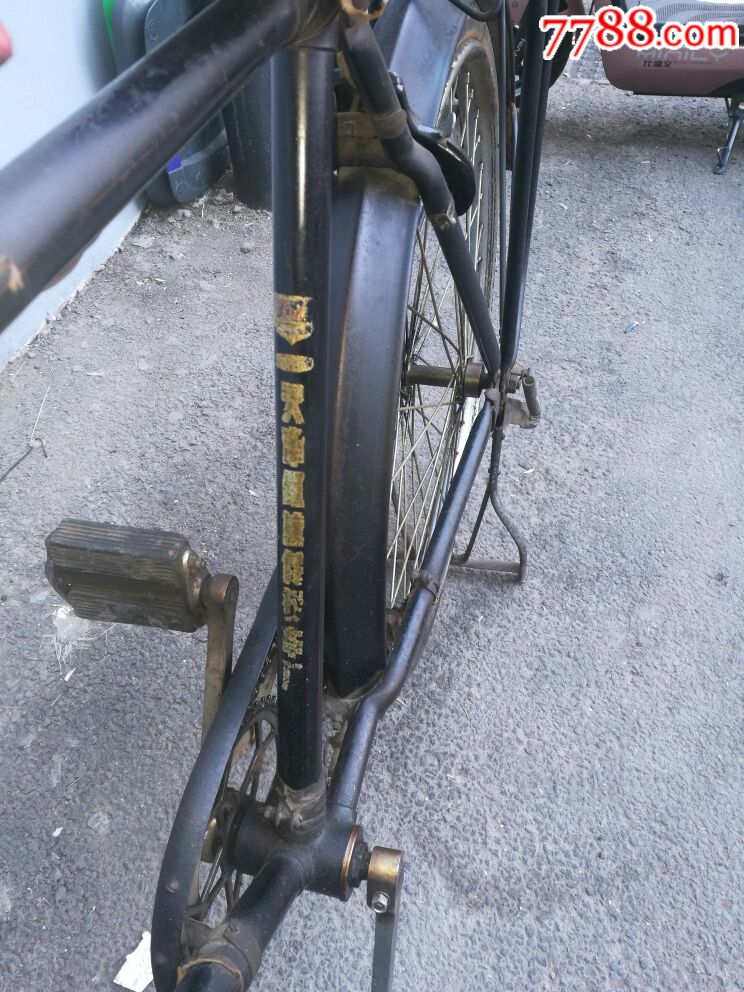 26加重红旗自行车