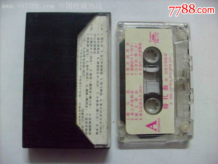 婚礼曲[余信电子琴独奏]-磁带\/卡带-7788商城_