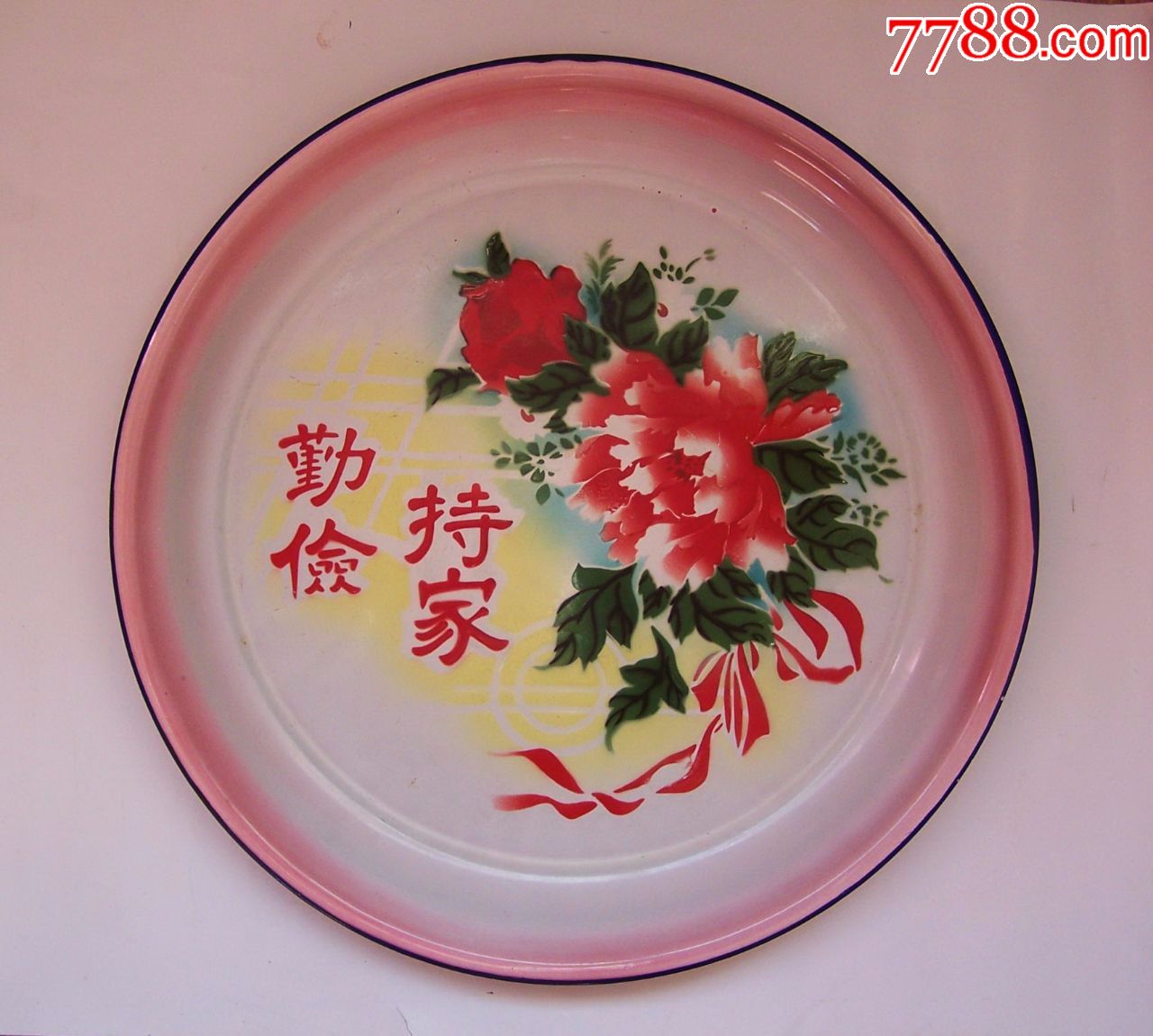 文革时期,勤俭持家,搪瓷盘,题材好,点图可放大