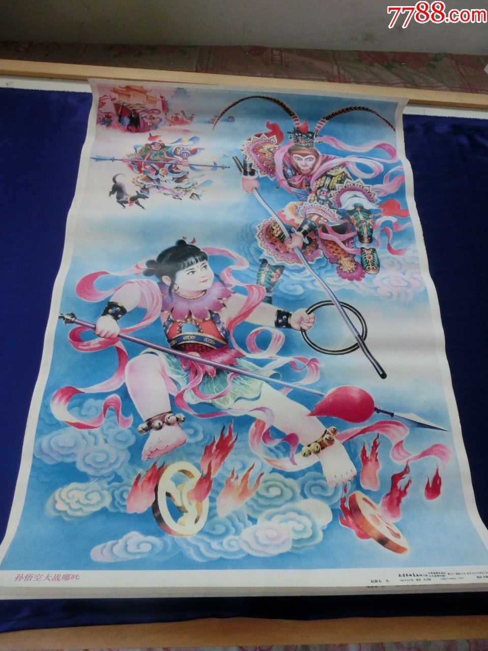孙悟空大战哪吒
