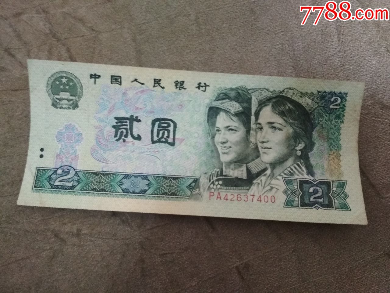 90年2元pa42637400绿幽灵