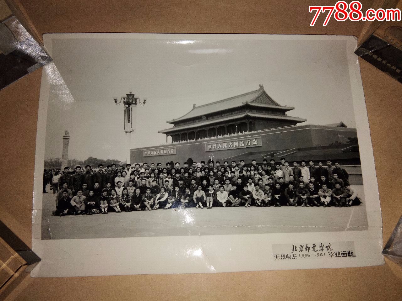 北京邮电学院无线电系1956-1961毕业留影照片