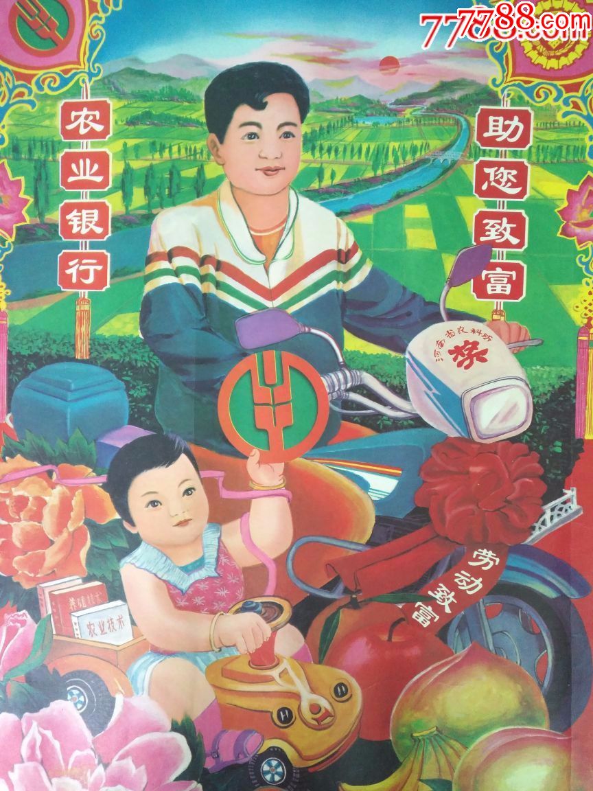 0000元-se57130273-年画/宣传画-零售-7788收藏__中国收藏热线