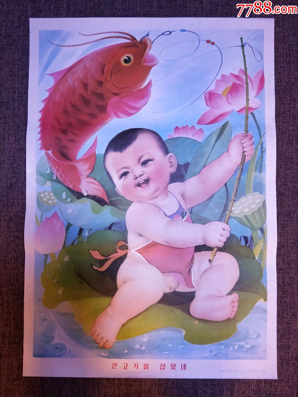 0000元-se57131964-年画/宣传画-零售-7788收藏__中国收藏热线