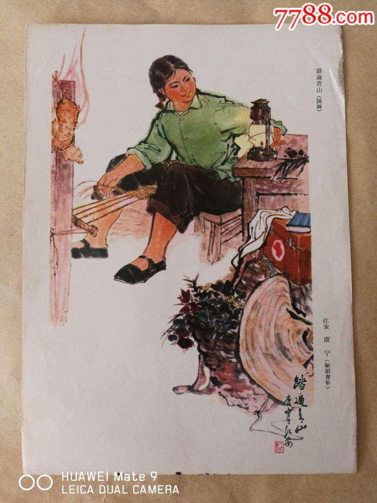 16开文革宣传画_价格15.0000元_第1张_7788收藏__中国收藏热线
