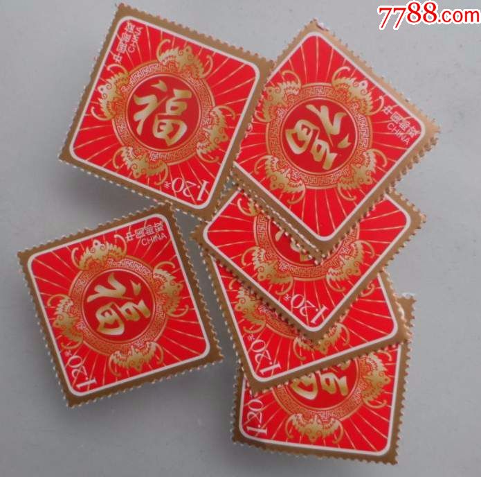 5折-价格:46.8000元-se57149944-新中国邮票-零售-7788老照片