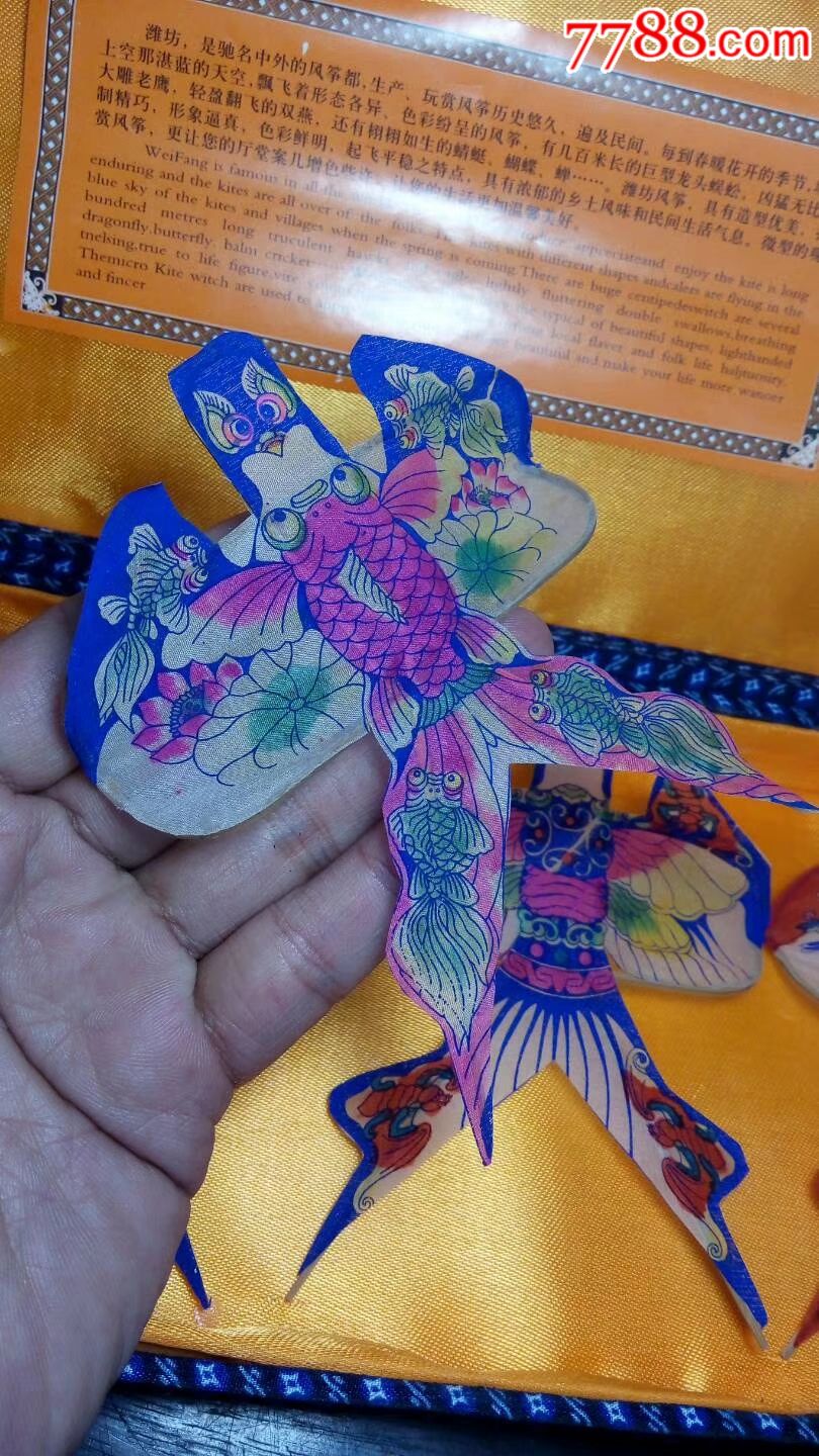 80年代艺术风筝一套(4个)